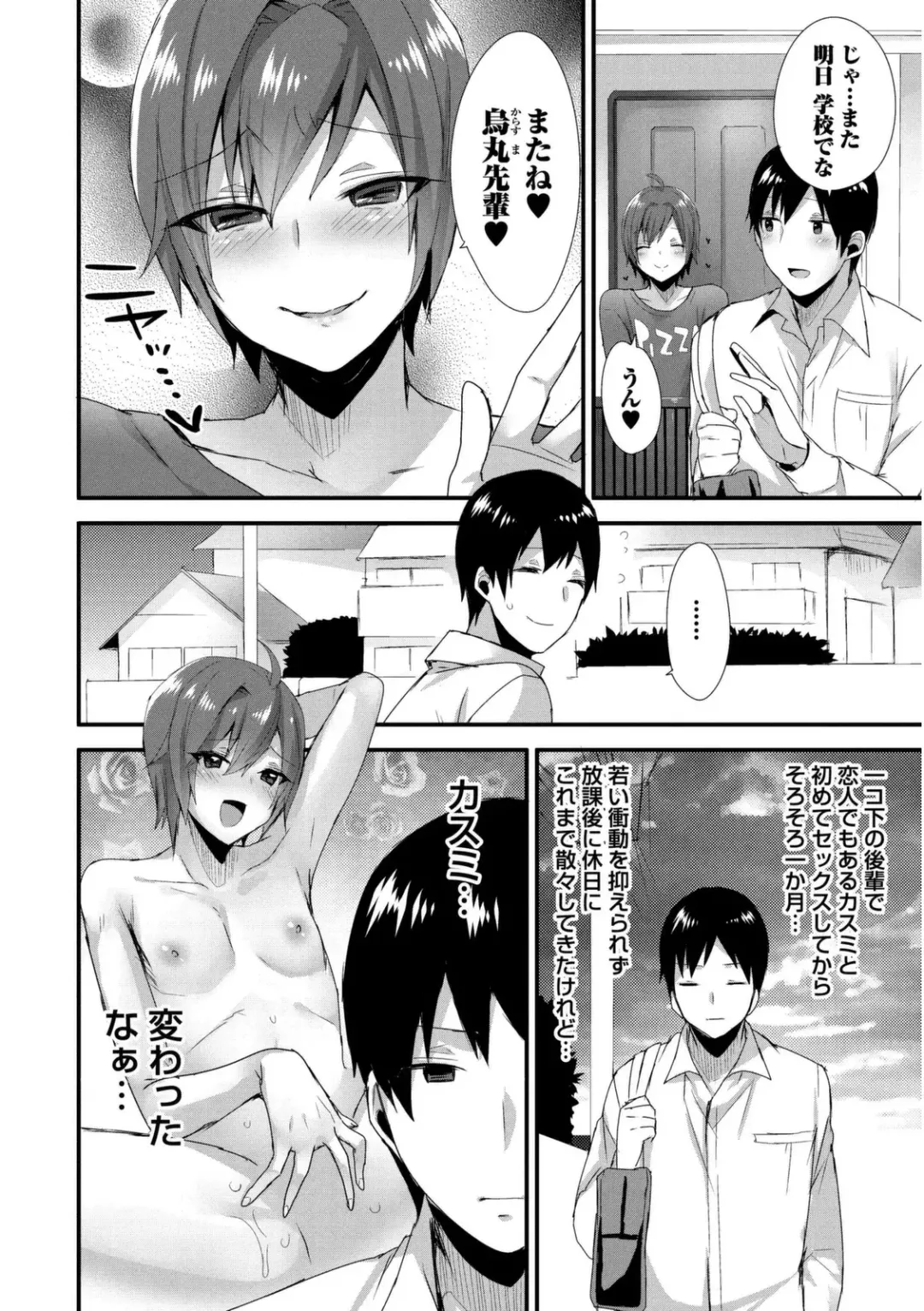 [Mogiki Hayami] Josou Kurogal Mama Danshi Fhentai - Page 62
