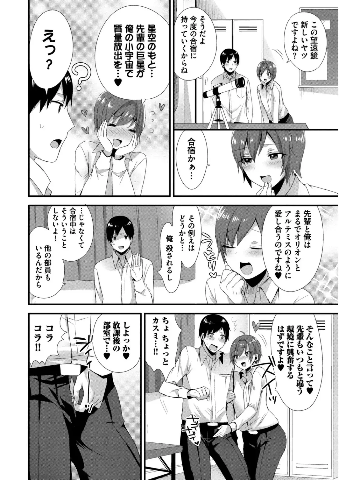 [Mogiki Hayami] Josou Kurogal Mama Danshi Fhentai - Page 64