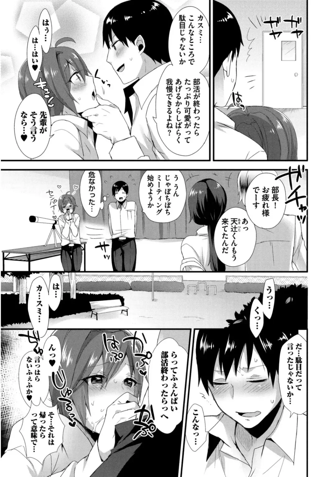 [Mogiki Hayami] Josou Kurogal Mama Danshi Fhentai - Page 65