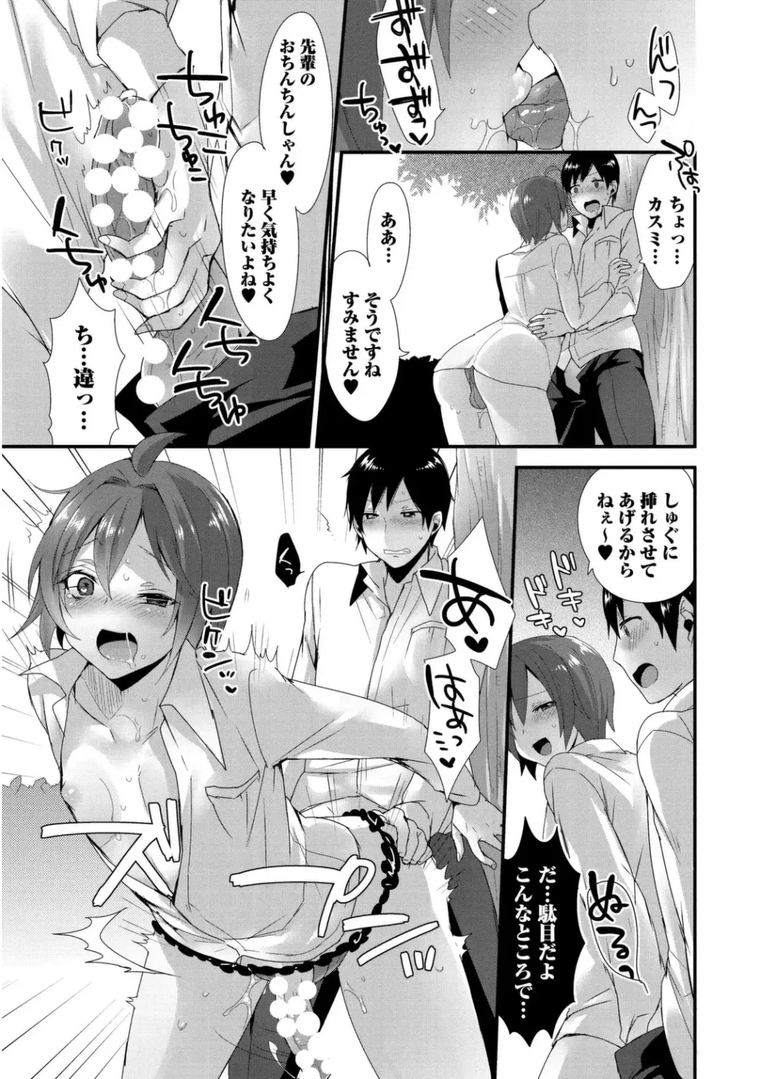 [Mogiki Hayami] Josou Kurogal Mama Danshi Fhentai - Page 69