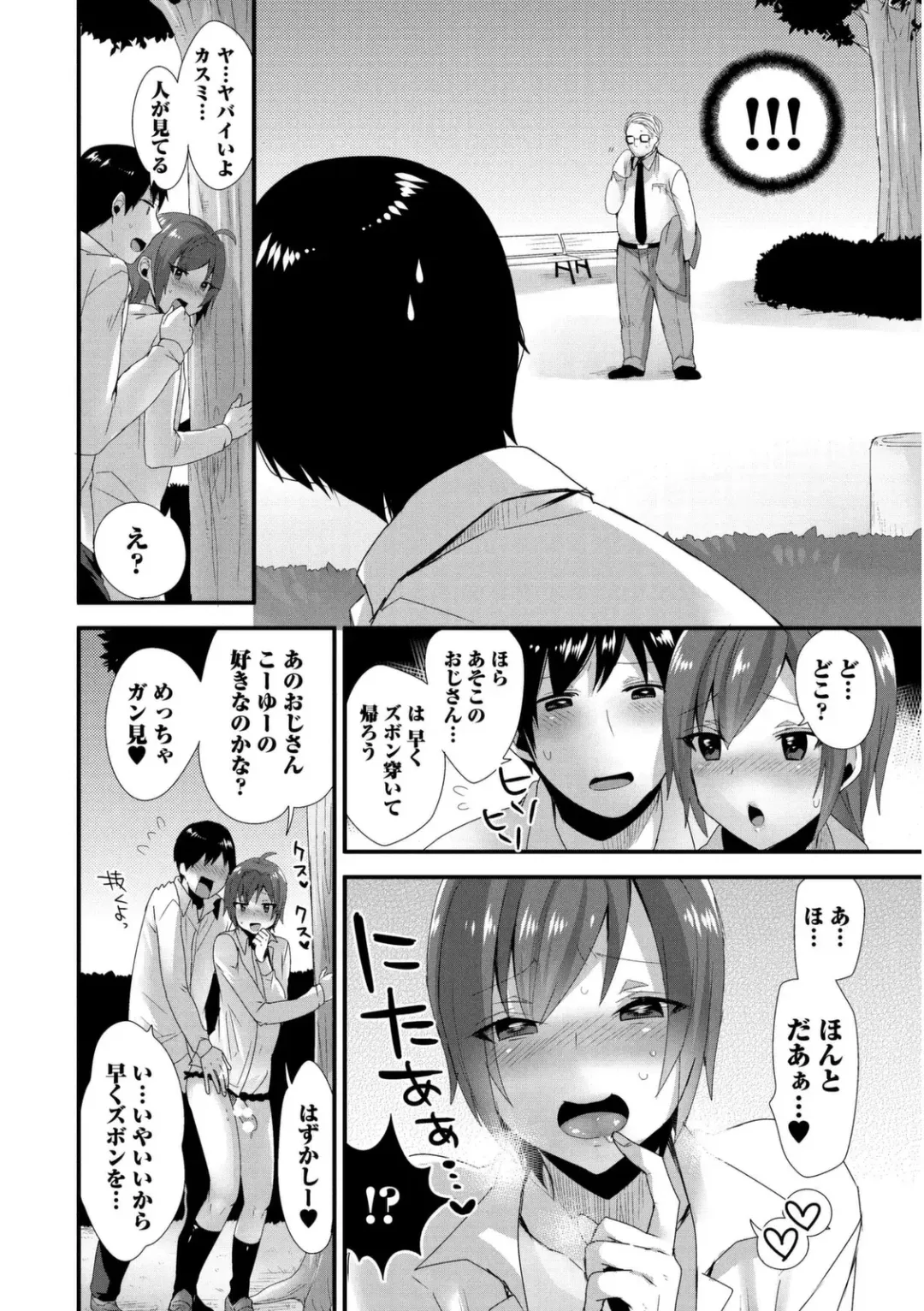 [Mogiki Hayami] Josou Kurogal Mama Danshi Fhentai - Page 72