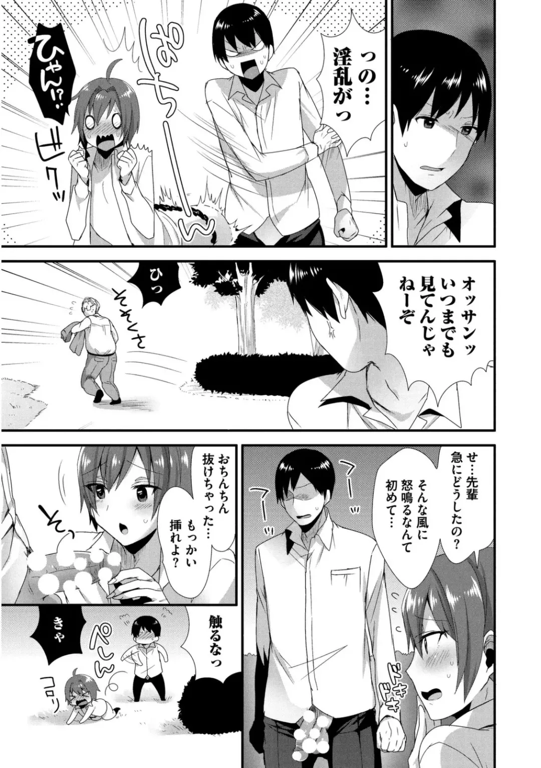 [Mogiki Hayami] Josou Kurogal Mama Danshi Fhentai - Page 75
