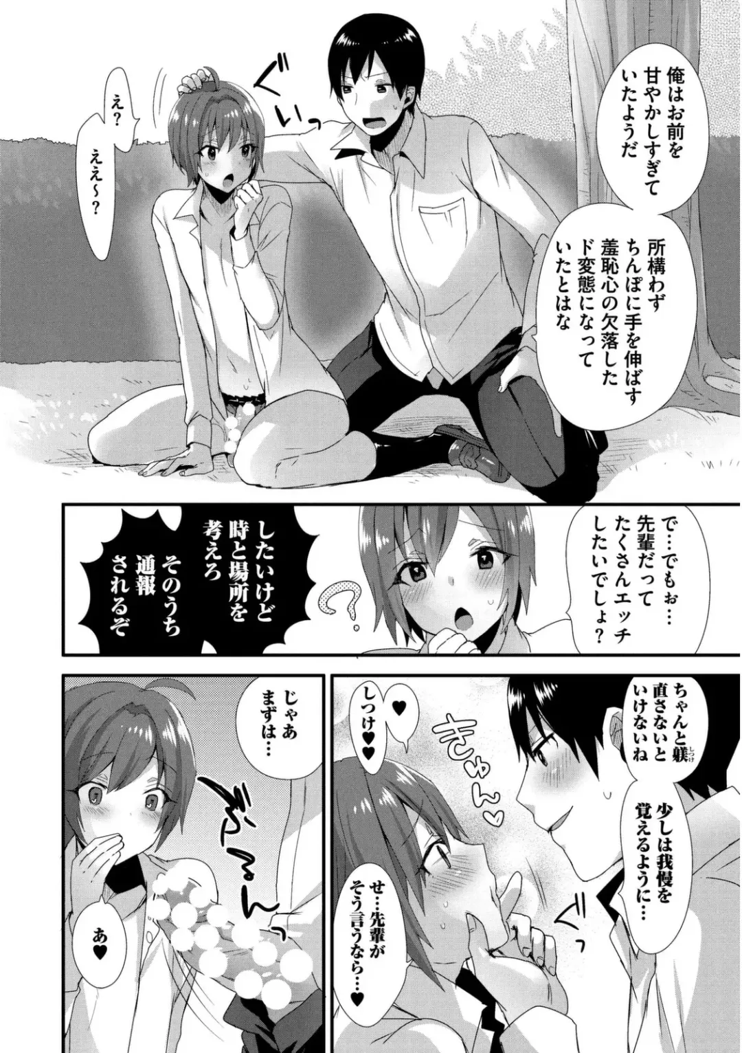 [Mogiki Hayami] Josou Kurogal Mama Danshi Fhentai - Page 76