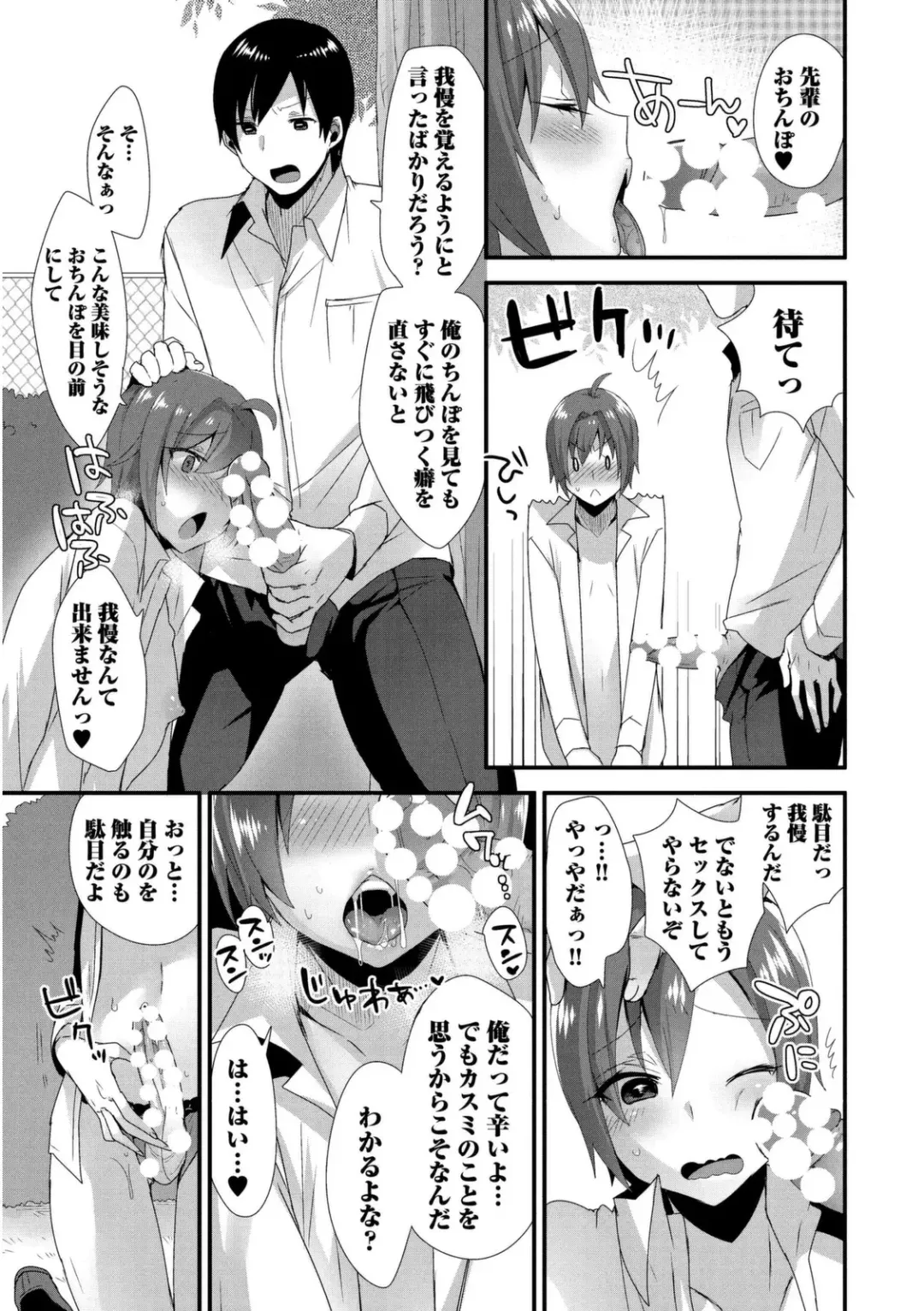 [Mogiki Hayami] Josou Kurogal Mama Danshi Fhentai - Page 77