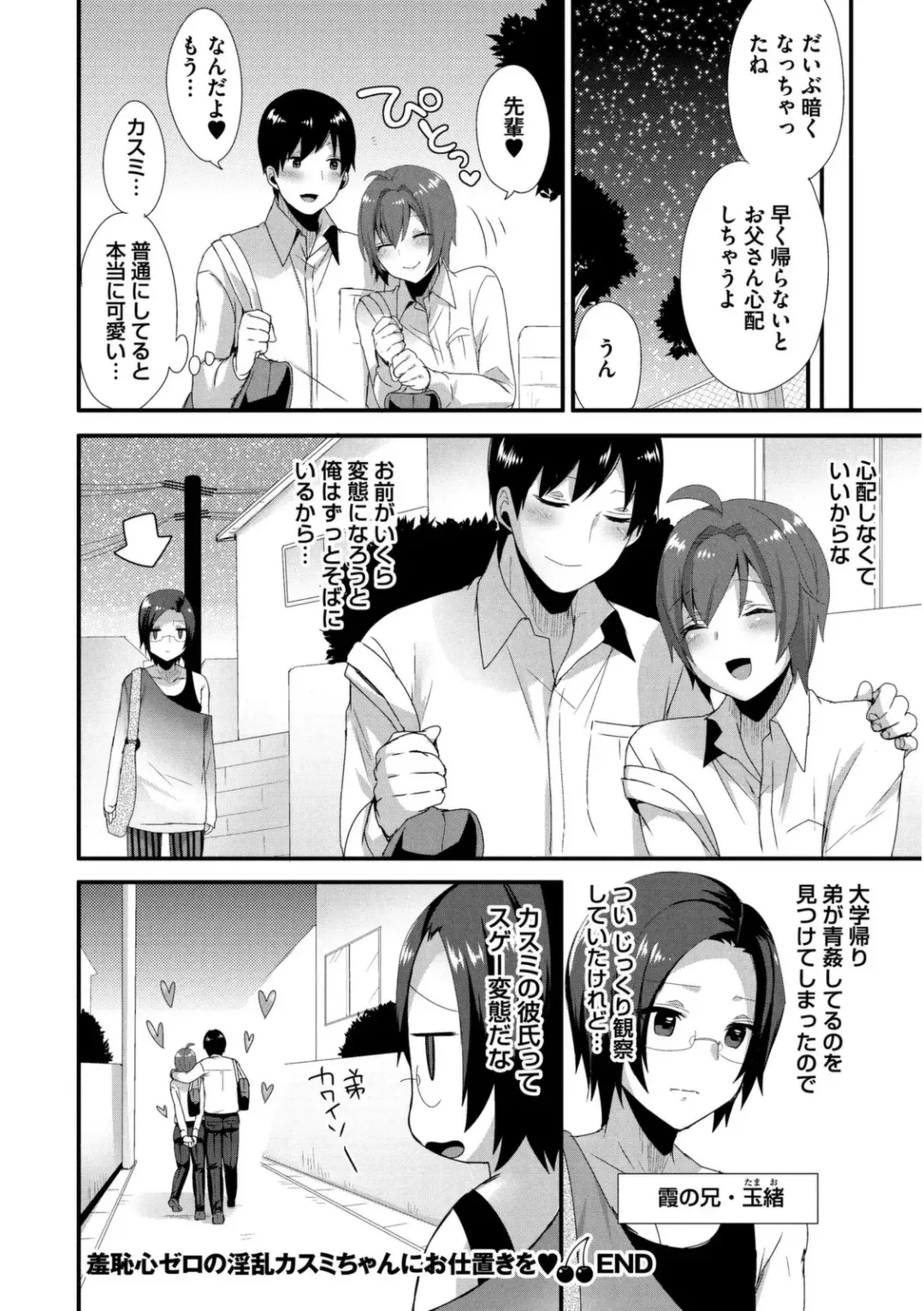 [Mogiki Hayami] Josou Kurogal Mama Danshi Fhentai - Page 82