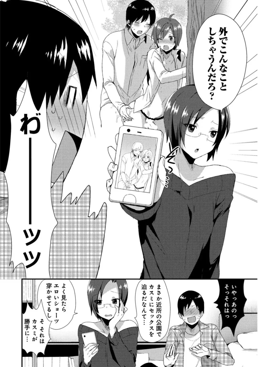 [Mogiki Hayami] Josou Kurogal Mama Danshi Fhentai - Page 86