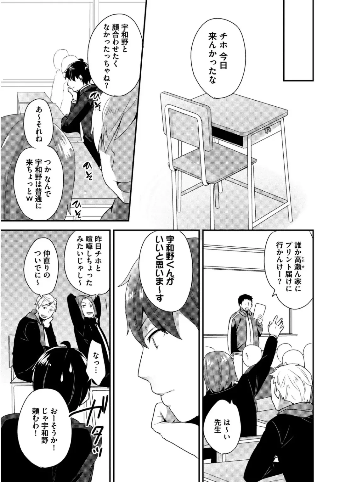 [Mogiki Hayami] Josou Kurogal Mama Danshi Fhentai - Page 9