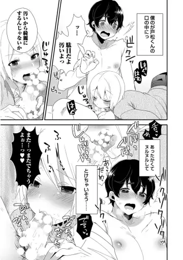 [Mogiki Hayami] Josou Kurogal Mama Danshi Fhentai - Page 143