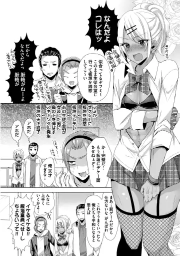 [Mogiki Hayami] Josou Kurogal Mama Danshi Fhentai - Page 181