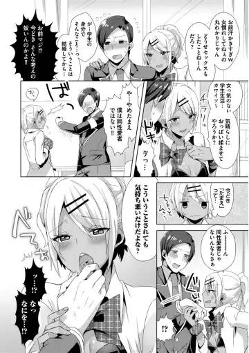 [Mogiki Hayami] Josou Kurogal Mama Danshi Fhentai - Page 184