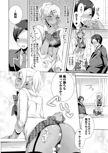 [Mogiki Hayami] Josou Kurogal Mama Danshi Fhentai - Page 190