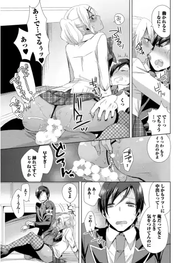 [Mogiki Hayami] Josou Kurogal Mama Danshi Fhentai - Page 195