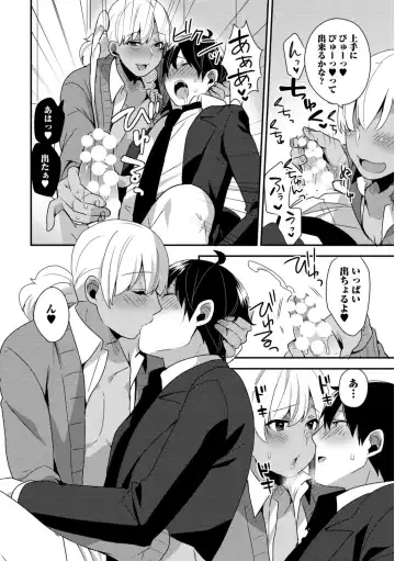 [Mogiki Hayami] Josou Kurogal Mama Danshi Fhentai - Page 20