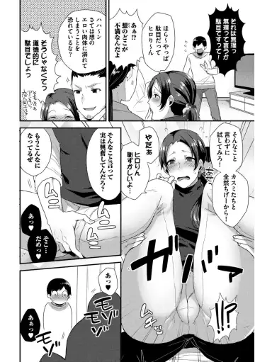 [Mogiki Hayami] Josou Kurogal Mama Danshi Fhentai - Page 204