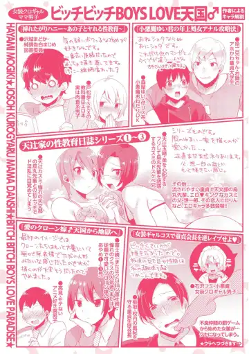 [Mogiki Hayami] Josou Kurogal Mama Danshi Fhentai - Page 210