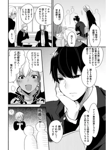 [Mogiki Hayami] Josou Kurogal Mama Danshi Fhentai - Page 6