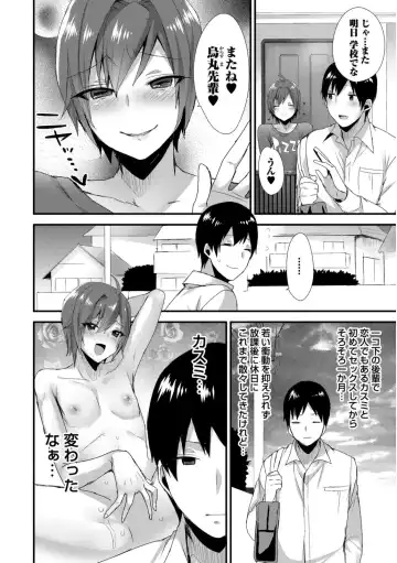 [Mogiki Hayami] Josou Kurogal Mama Danshi Fhentai - Page 62