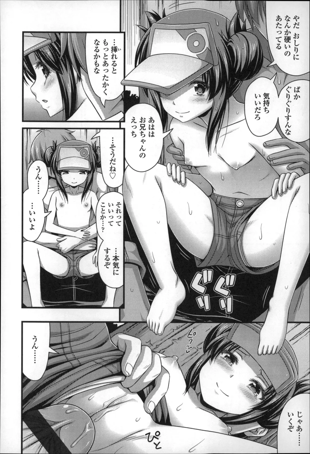 [Noise] Short Pants no Onnanoko no Hatsuiku ga Yosugiru Ken ni Tsuite Fhentai - Page 103