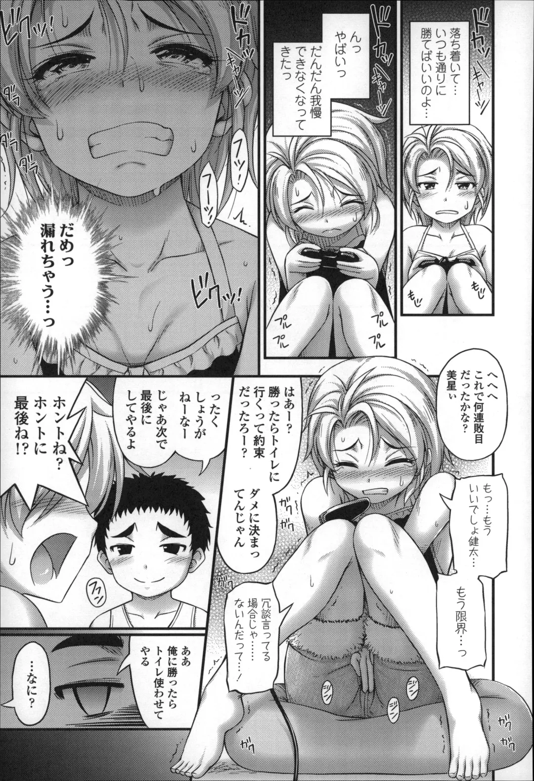 [Noise] Short Pants no Onnanoko no Hatsuiku ga Yosugiru Ken ni Tsuite Fhentai - Page 116