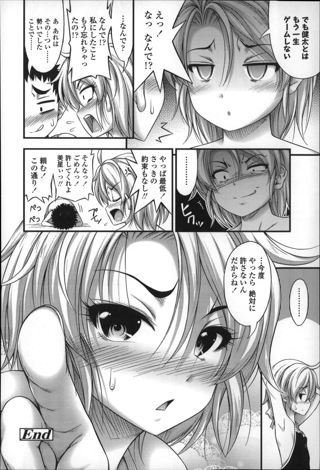 [Noise] Short Pants no Onnanoko no Hatsuiku ga Yosugiru Ken ni Tsuite Fhentai - Page 133