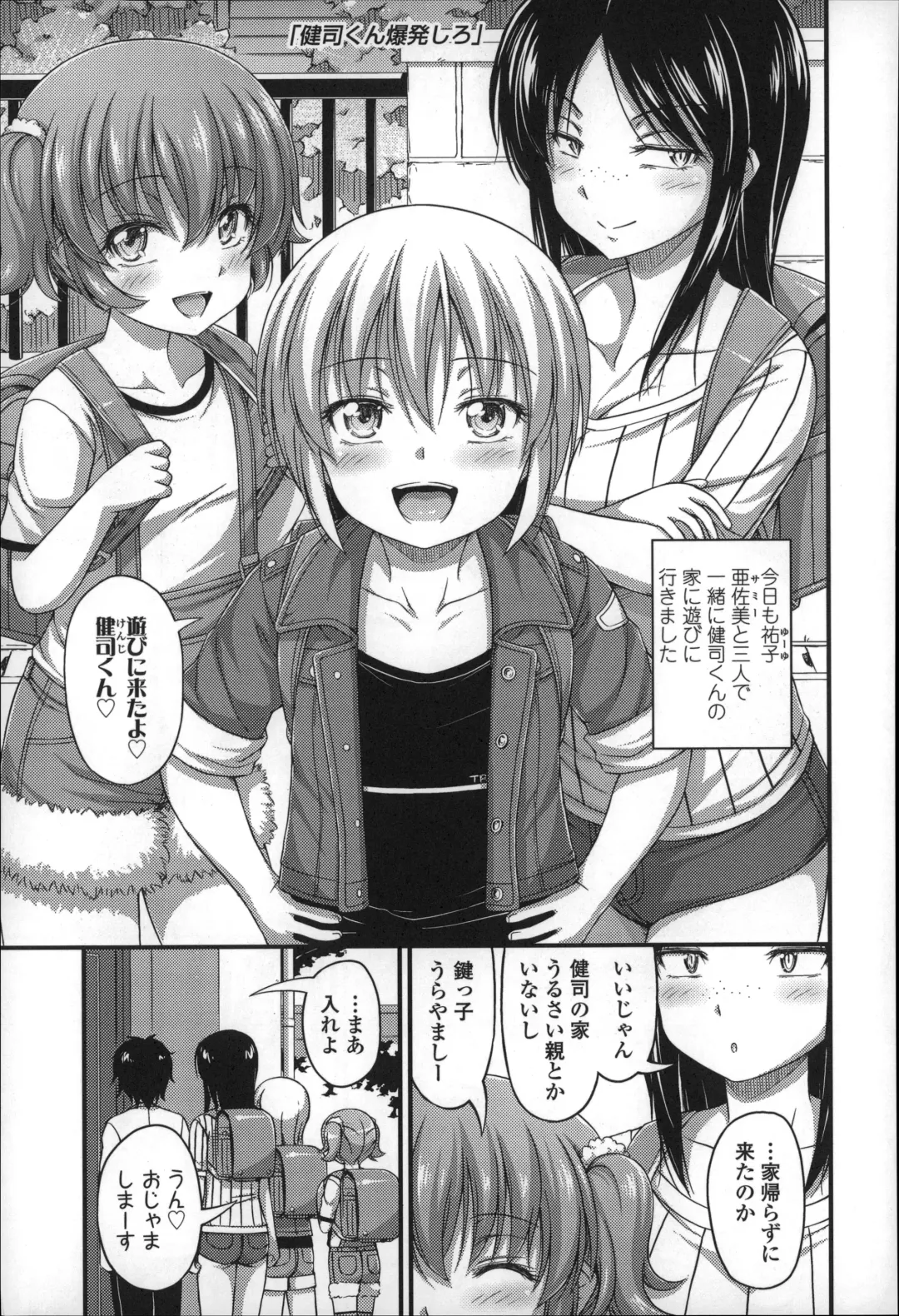 [Noise] Short Pants no Onnanoko no Hatsuiku ga Yosugiru Ken ni Tsuite Fhentai - Page 134