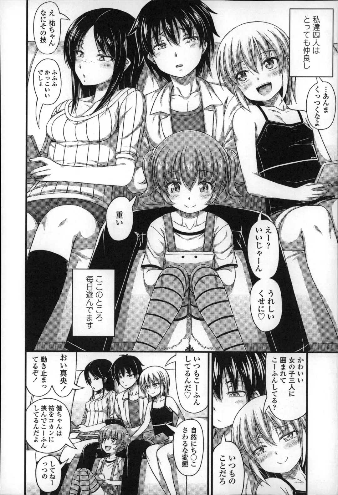 [Noise] Short Pants no Onnanoko no Hatsuiku ga Yosugiru Ken ni Tsuite Fhentai - Page 135