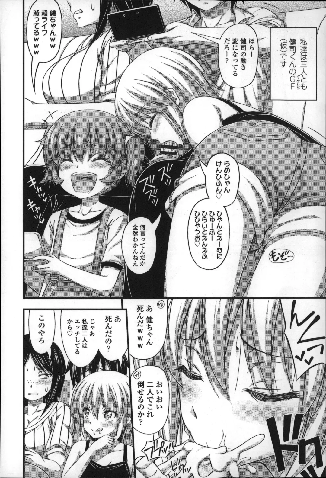 [Noise] Short Pants no Onnanoko no Hatsuiku ga Yosugiru Ken ni Tsuite Fhentai - Page 137