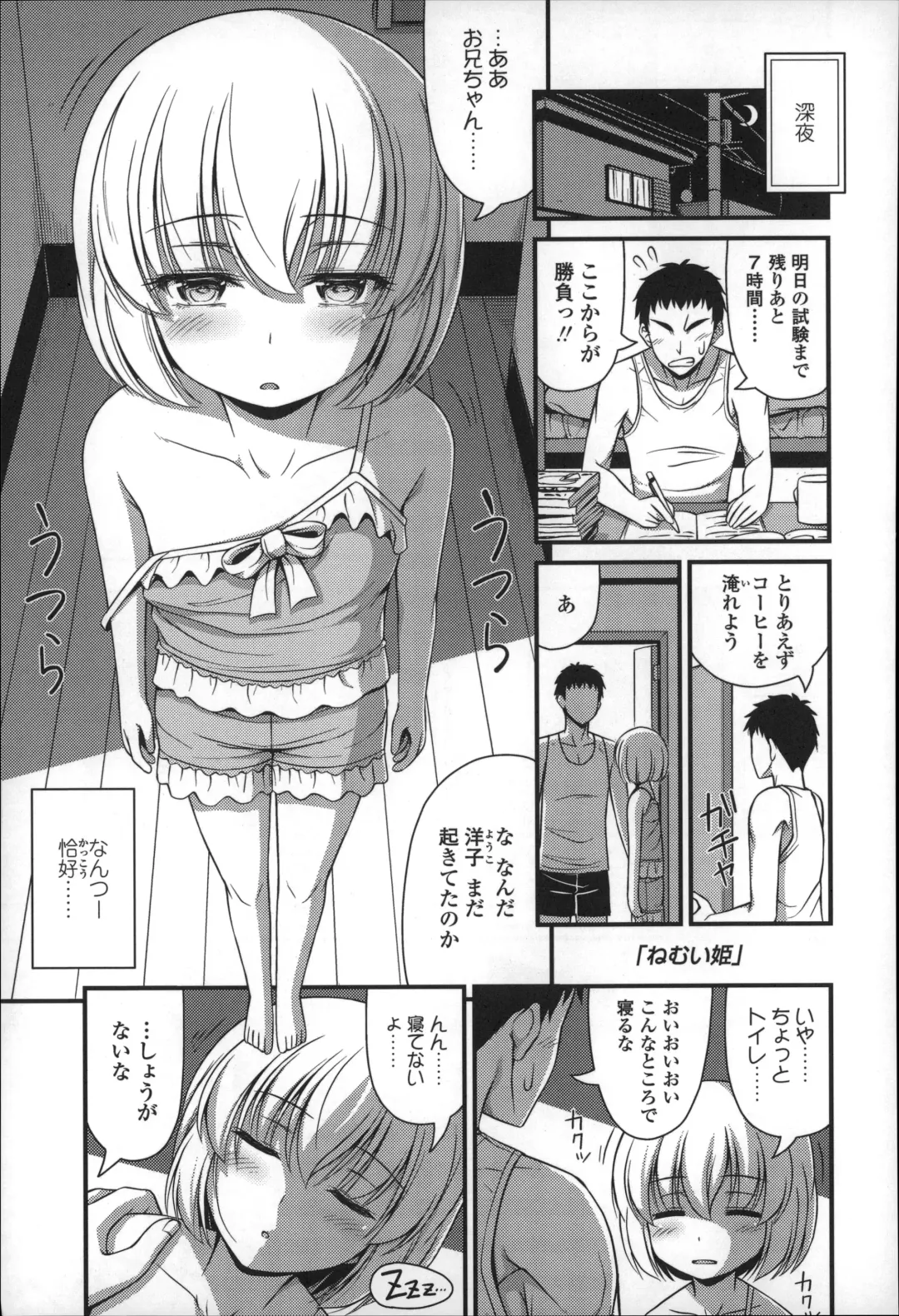 [Noise] Short Pants no Onnanoko no Hatsuiku ga Yosugiru Ken ni Tsuite Fhentai - Page 150