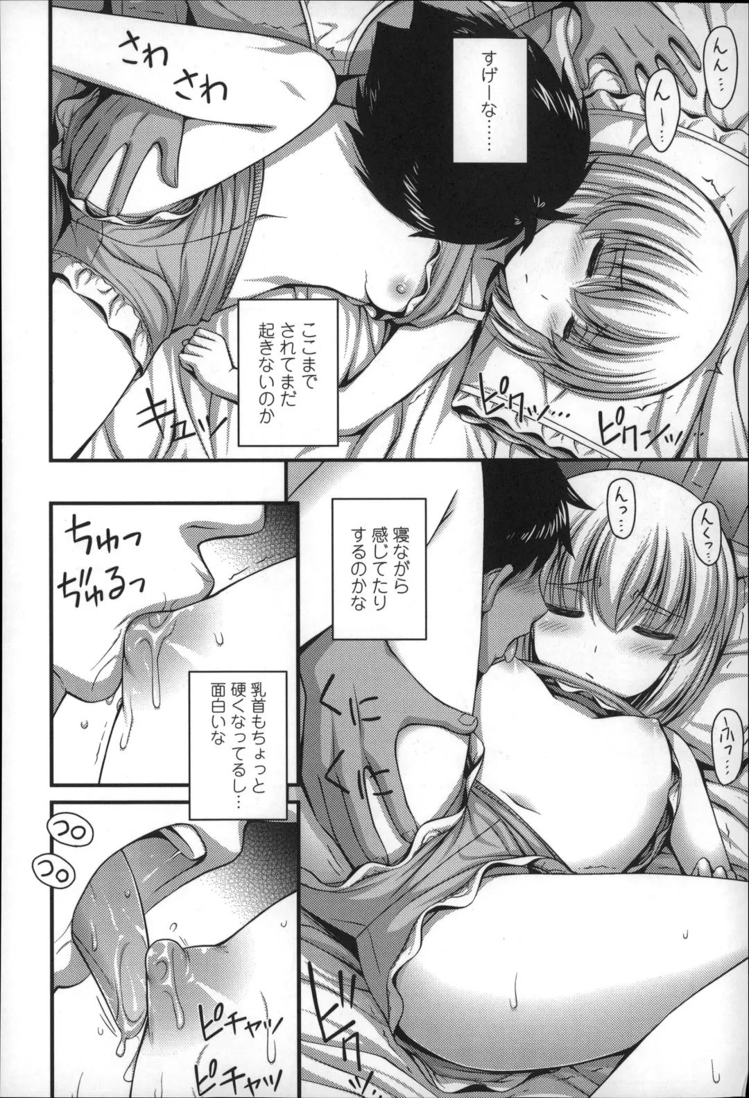 [Noise] Short Pants no Onnanoko no Hatsuiku ga Yosugiru Ken ni Tsuite Fhentai - Page 157