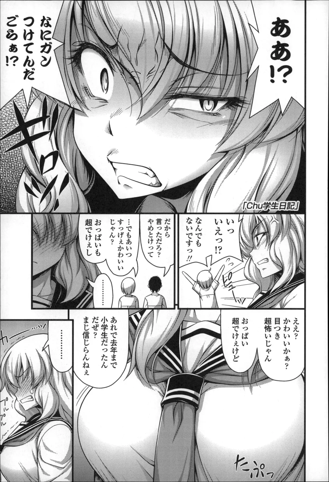 [Noise] Short Pants no Onnanoko no Hatsuiku ga Yosugiru Ken ni Tsuite Fhentai - Page 168