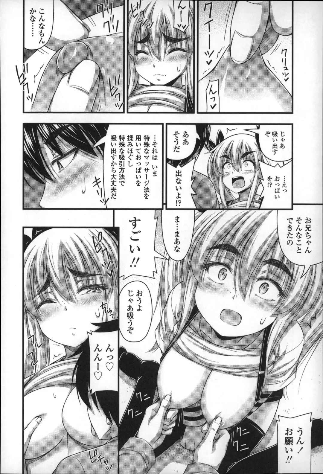 [Noise] Short Pants no Onnanoko no Hatsuiku ga Yosugiru Ken ni Tsuite Fhentai - Page 17