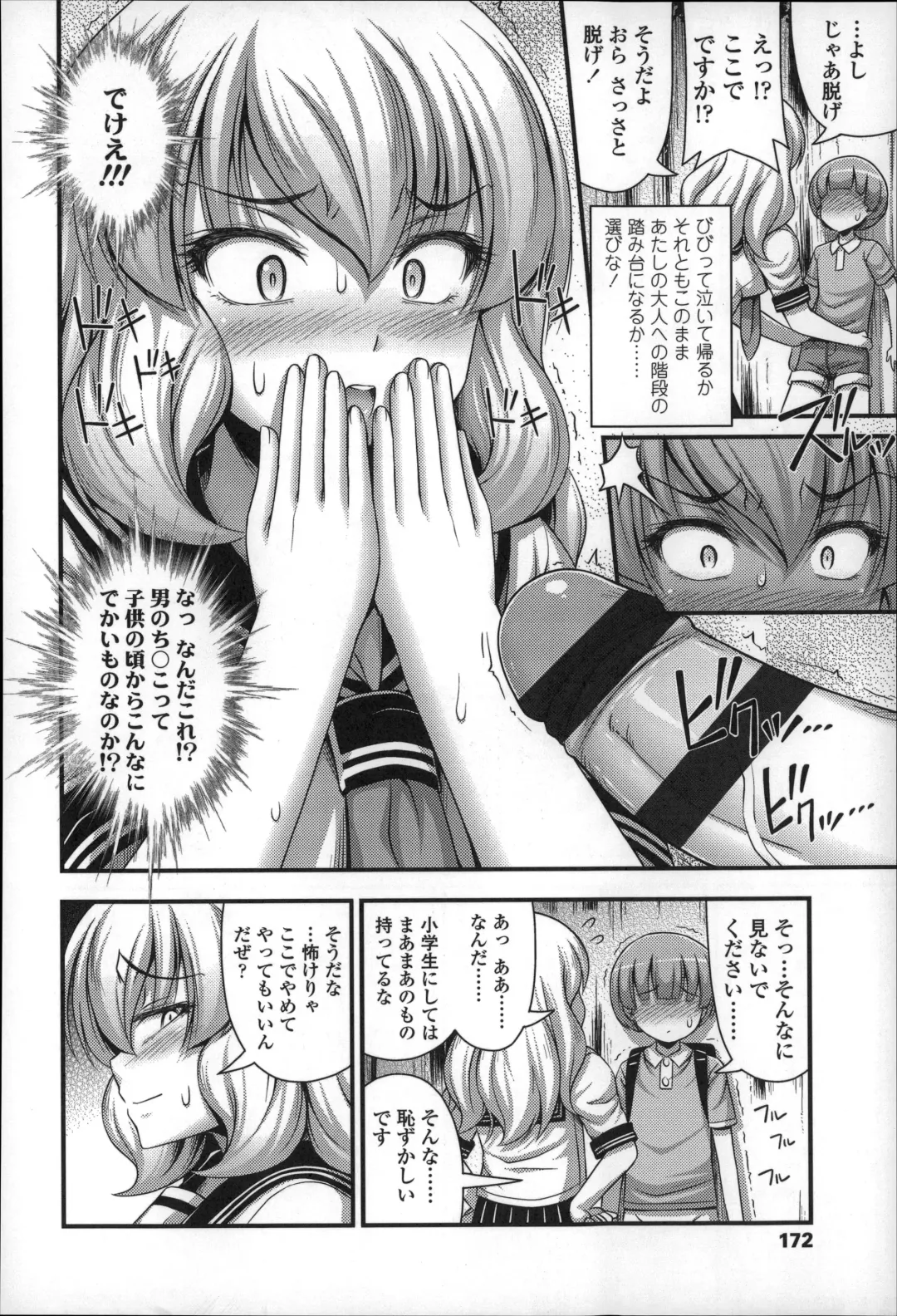 [Noise] Short Pants no Onnanoko no Hatsuiku ga Yosugiru Ken ni Tsuite Fhentai - Page 175