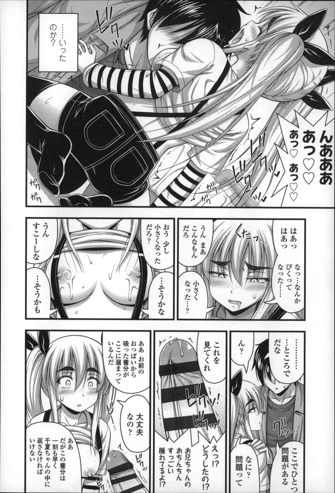 [Noise] Short Pants no Onnanoko no Hatsuiku ga Yosugiru Ken ni Tsuite Fhentai - Page 19