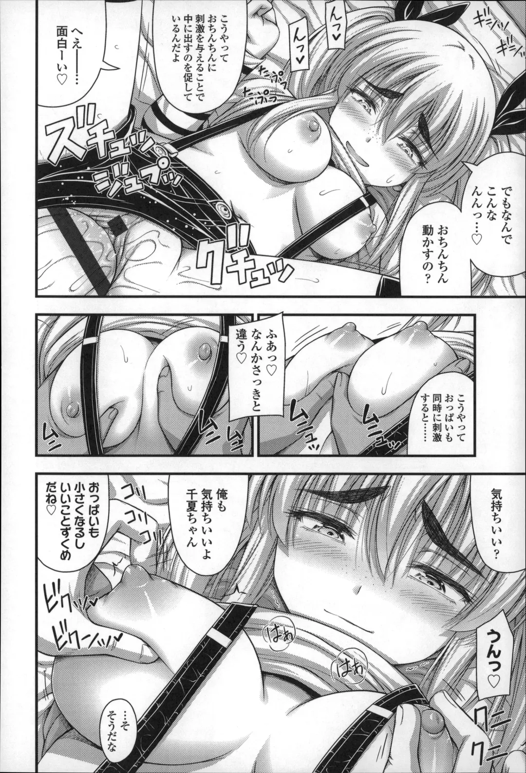 [Noise] Short Pants no Onnanoko no Hatsuiku ga Yosugiru Ken ni Tsuite Fhentai - Page 23