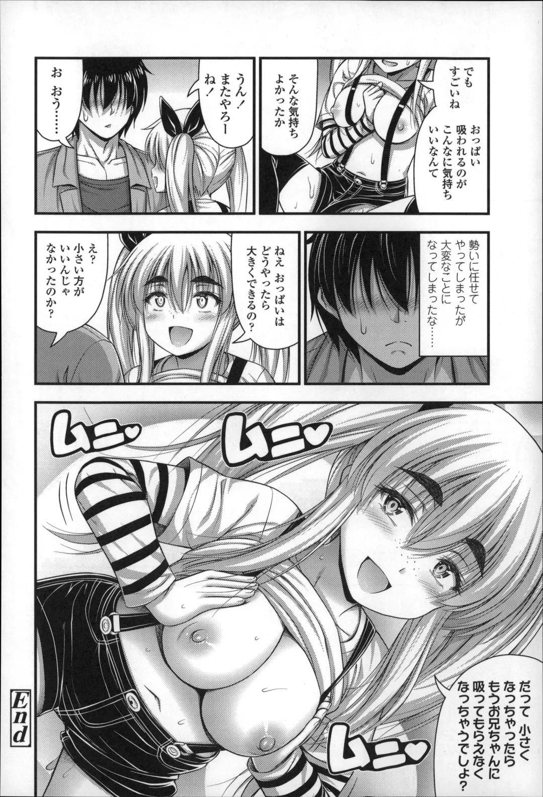 [Noise] Short Pants no Onnanoko no Hatsuiku ga Yosugiru Ken ni Tsuite Fhentai - Page 27