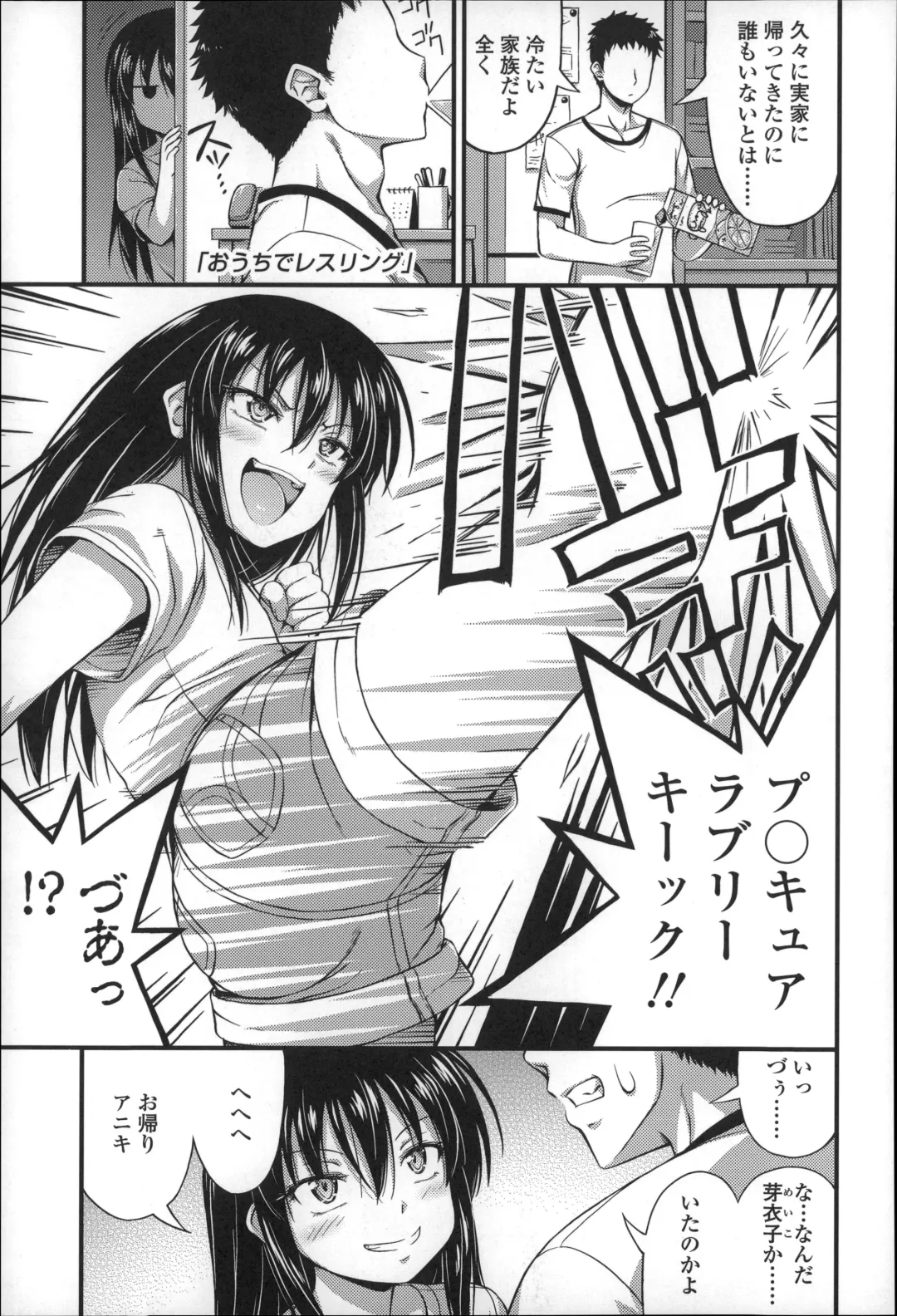 [Noise] Short Pants no Onnanoko no Hatsuiku ga Yosugiru Ken ni Tsuite Fhentai - Page 28