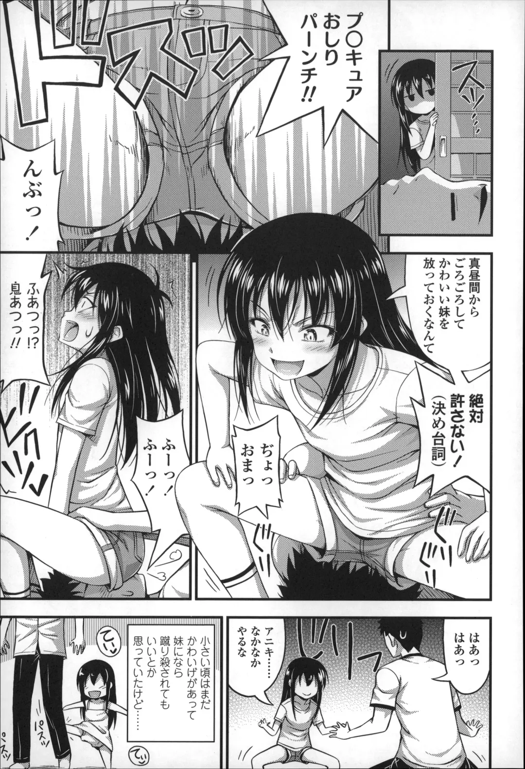 [Noise] Short Pants no Onnanoko no Hatsuiku ga Yosugiru Ken ni Tsuite Fhentai - Page 30