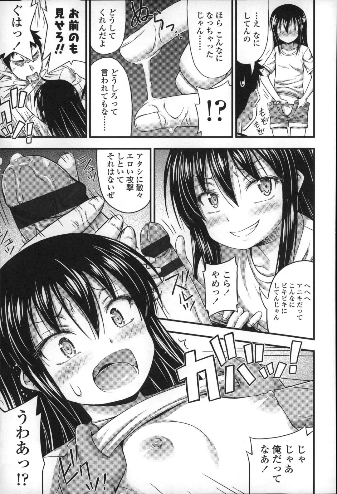 [Noise] Short Pants no Onnanoko no Hatsuiku ga Yosugiru Ken ni Tsuite Fhentai - Page 36