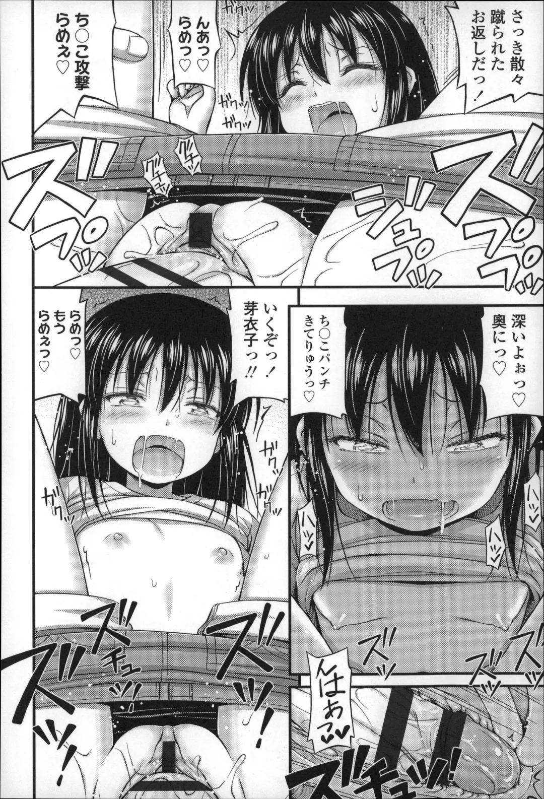 [Noise] Short Pants no Onnanoko no Hatsuiku ga Yosugiru Ken ni Tsuite Fhentai - Page 43