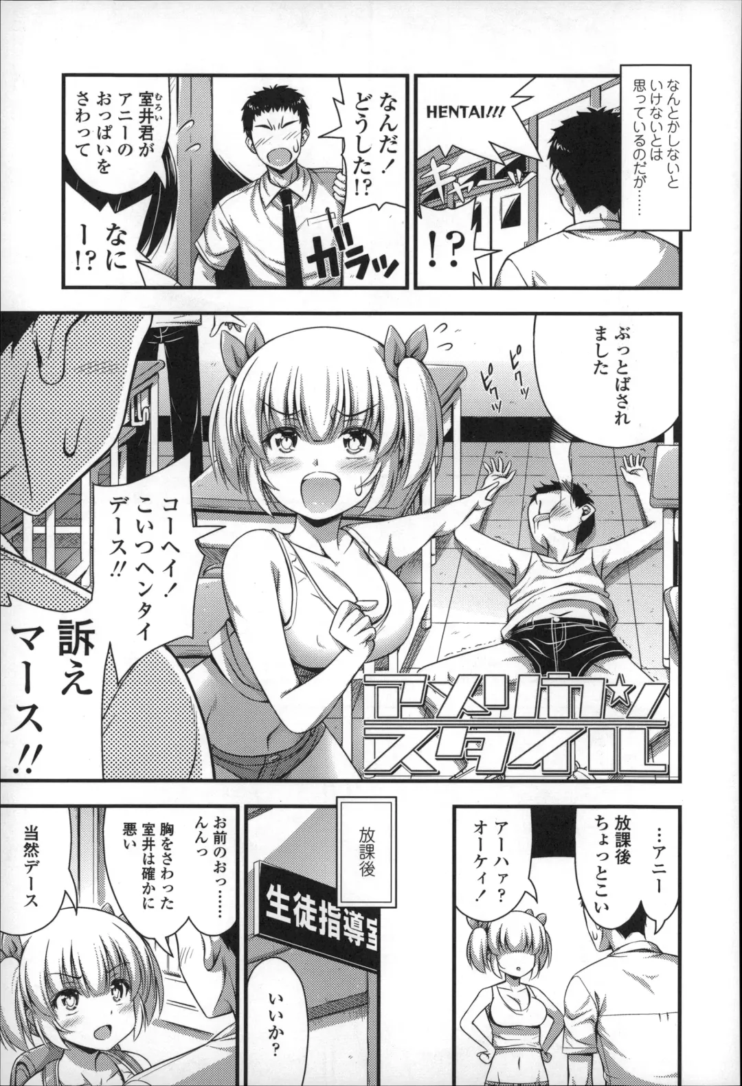 [Noise] Short Pants no Onnanoko no Hatsuiku ga Yosugiru Ken ni Tsuite Fhentai - Page 48