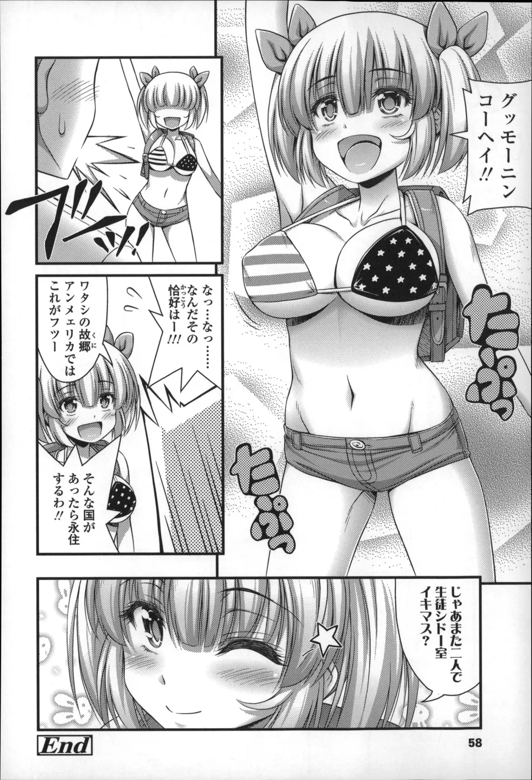 [Noise] Short Pants no Onnanoko no Hatsuiku ga Yosugiru Ken ni Tsuite Fhentai - Page 61