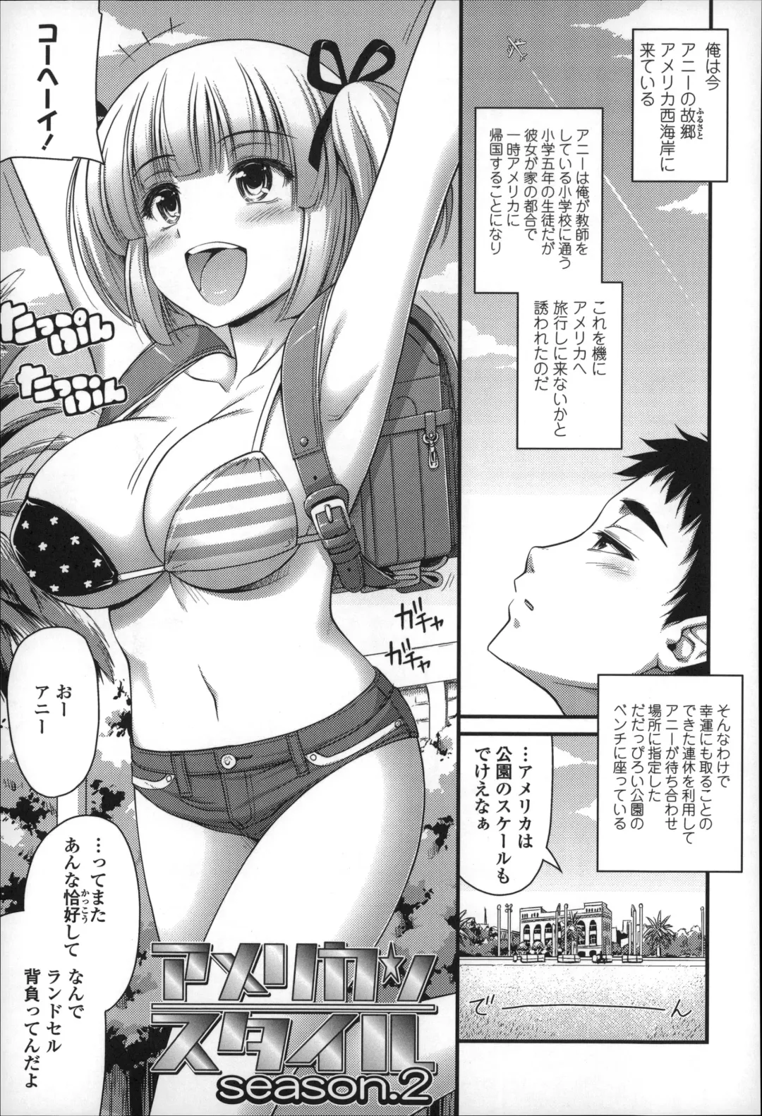 [Noise] Short Pants no Onnanoko no Hatsuiku ga Yosugiru Ken ni Tsuite Fhentai - Page 62