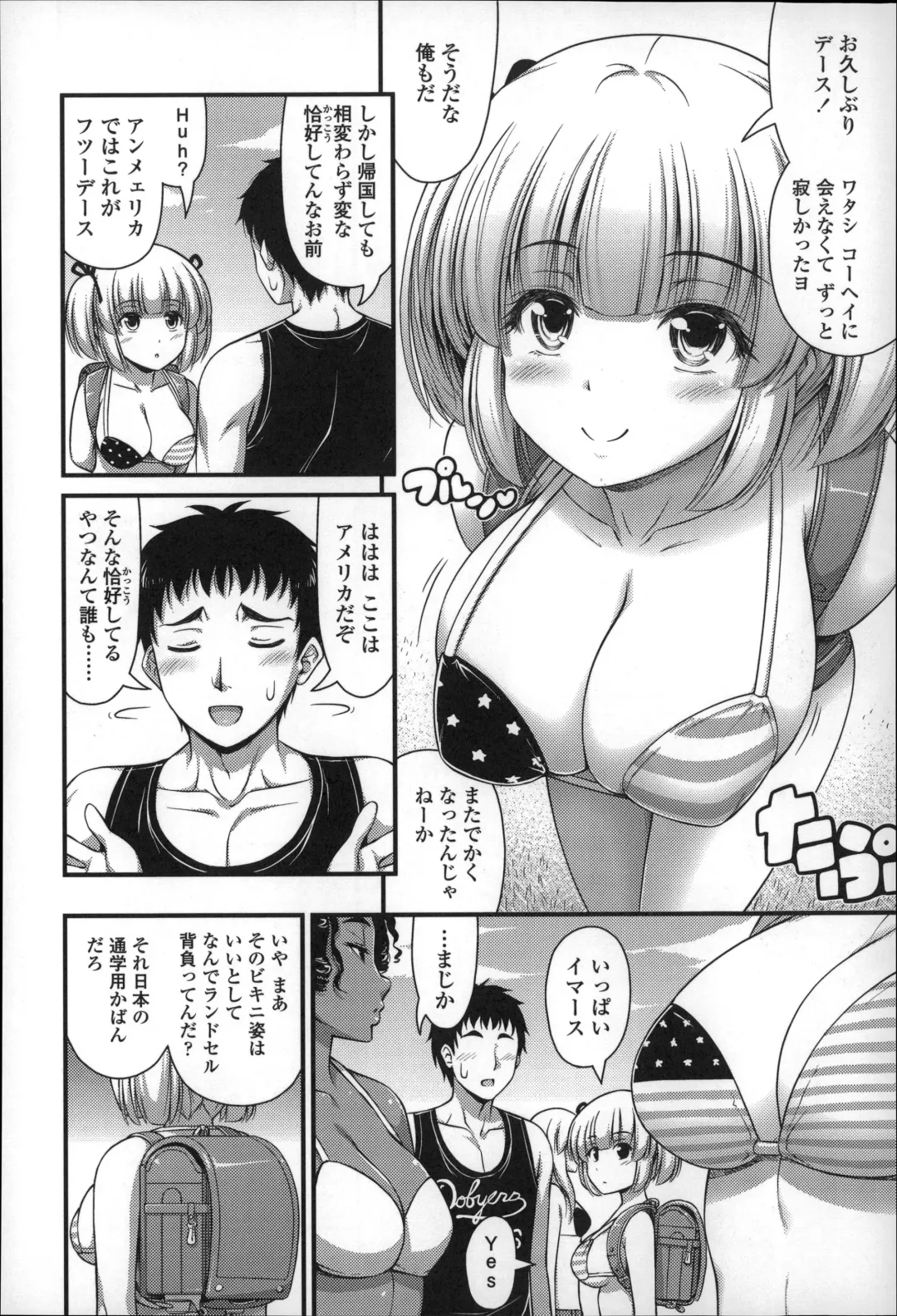 [Noise] Short Pants no Onnanoko no Hatsuiku ga Yosugiru Ken ni Tsuite Fhentai - Page 63
