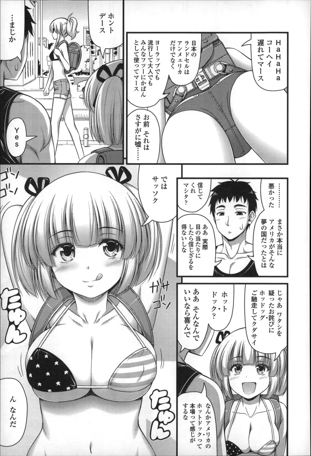 [Noise] Short Pants no Onnanoko no Hatsuiku ga Yosugiru Ken ni Tsuite Fhentai - Page 64