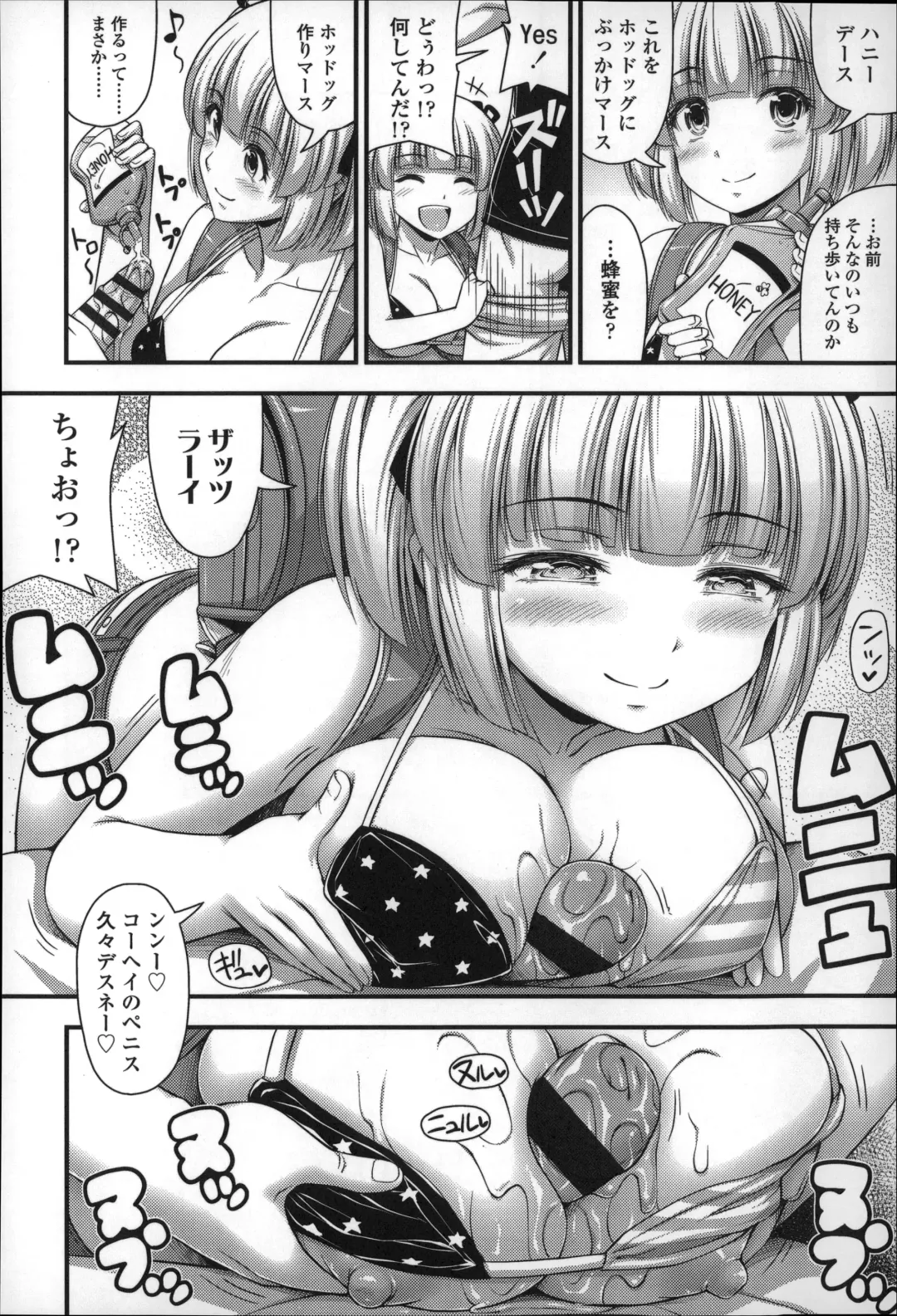 [Noise] Short Pants no Onnanoko no Hatsuiku ga Yosugiru Ken ni Tsuite Fhentai - Page 65