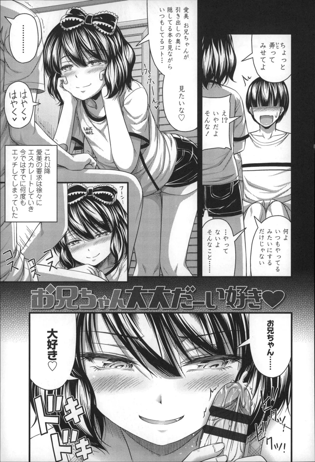 [Noise] Short Pants no Onnanoko no Hatsuiku ga Yosugiru Ken ni Tsuite Fhentai - Page 82