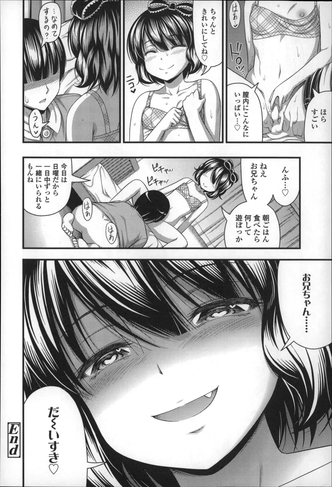 [Noise] Short Pants no Onnanoko no Hatsuiku ga Yosugiru Ken ni Tsuite Fhentai - Page 93