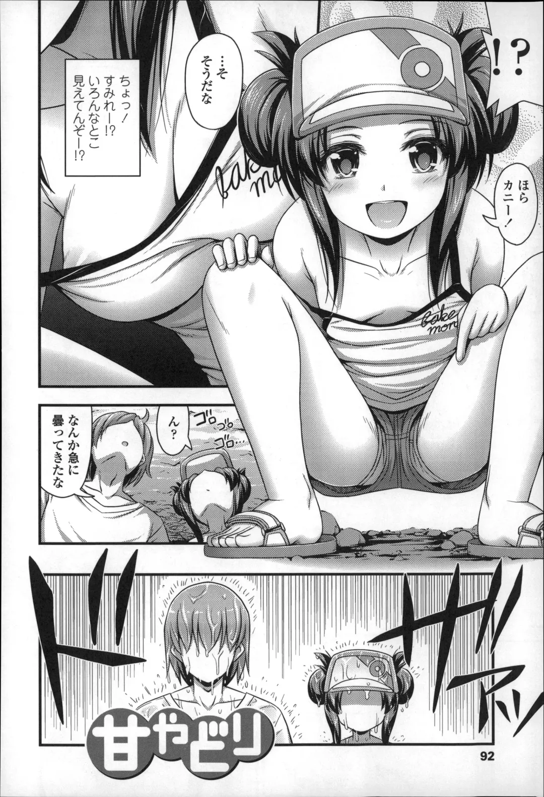 [Noise] Short Pants no Onnanoko no Hatsuiku ga Yosugiru Ken ni Tsuite Fhentai - Page 95
