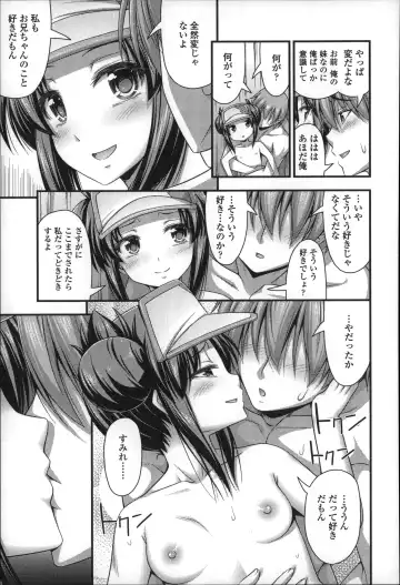 [Noise] Short Pants no Onnanoko no Hatsuiku ga Yosugiru Ken ni Tsuite Fhentai - Page 102