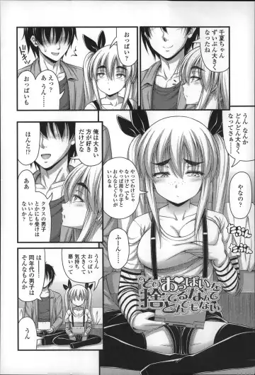 [Noise] Short Pants no Onnanoko no Hatsuiku ga Yosugiru Ken ni Tsuite Fhentai - Page 13